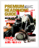 PREMIUM HEADPHONE GUIDE 2015 WINTER vol.13